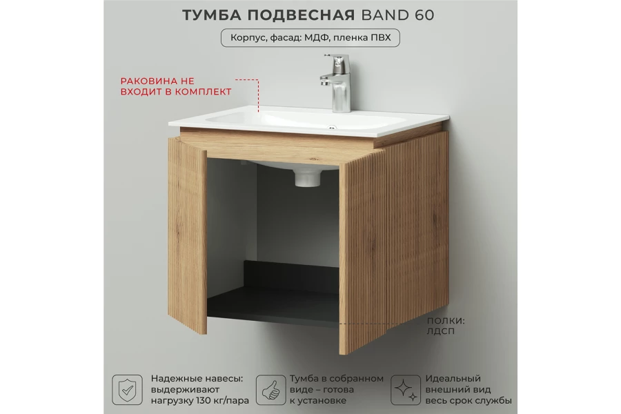 Тумба под раковину подвесная Band (изображение №3)