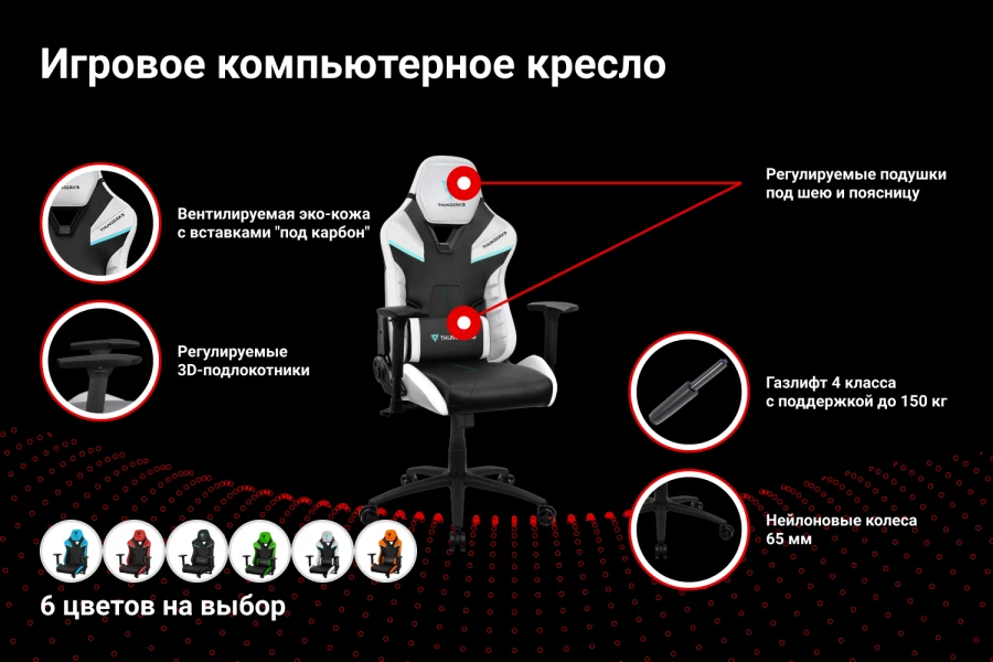 Кресло компьютерное игровое ThunderX3 Jet Black (изображение №14)