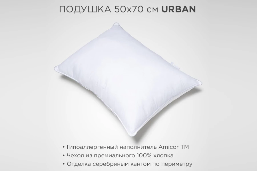 Подушка SONNO Urban 50х70 см (изображение №2)