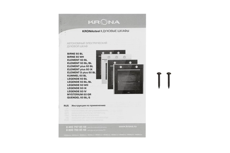 Электрический духовой шкаф KRONAsteel Legende 60 (изображение №16)