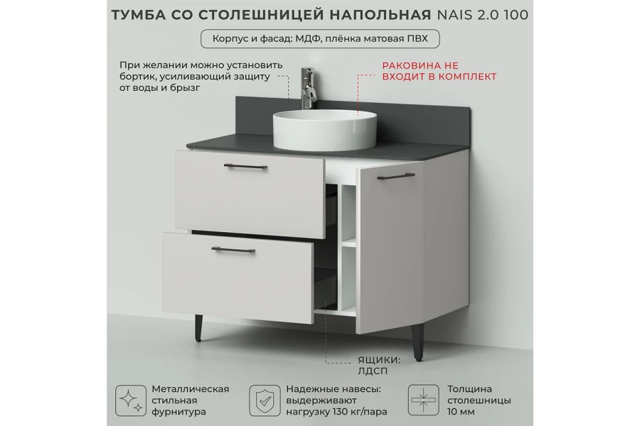 Тумба напольная Nais (изображение №4)
