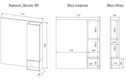 Шкаф с зеркалом Sanflor Даллас