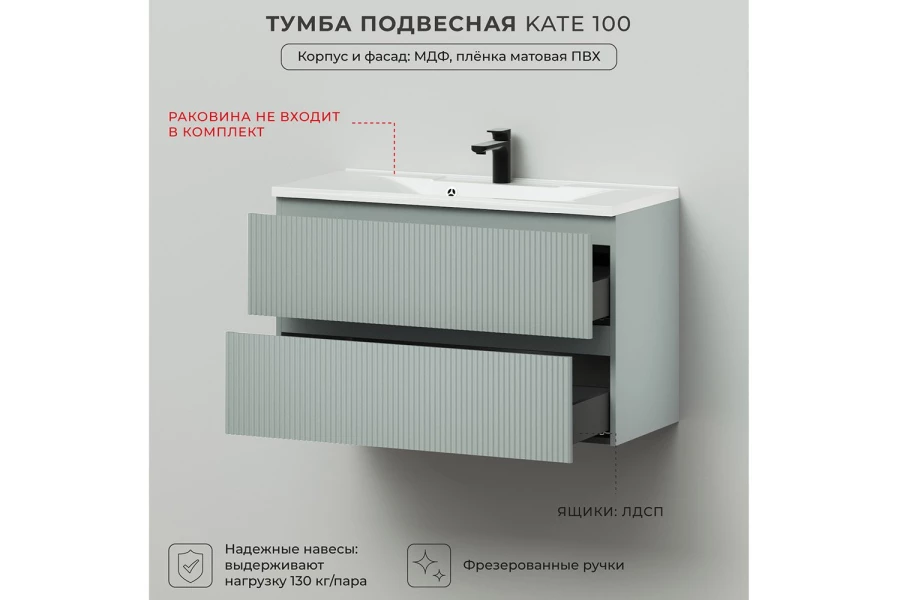 Тумба под раковину подвесная Kate (изображение №2)