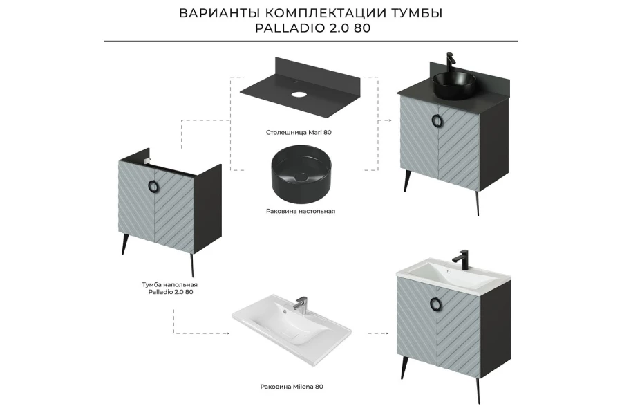 Тумба под раковину напольная Palladio 2.0 (изображение №2)