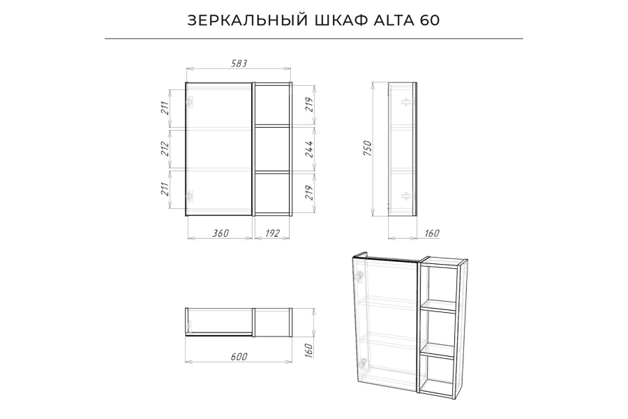 Зеркальный шкаф Alta 60 (изображение №5)