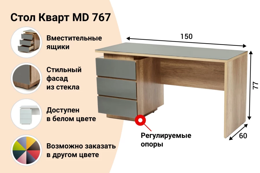 Стол с тремя ящиками кварт md