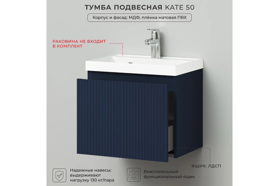 Тумба под раковину подвесная Kate (изображение №3)