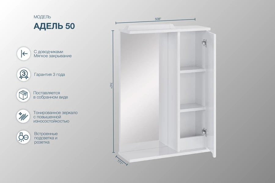 Зеркальный шкаф подвесной Sanstar Адель (изображение №3)