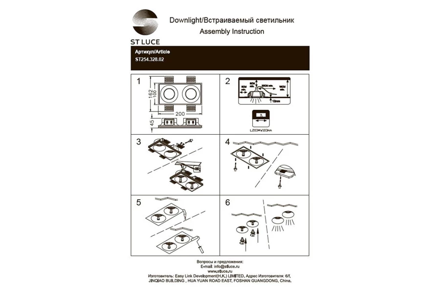 Светильник встраиваемый ST254 (изображение №4)