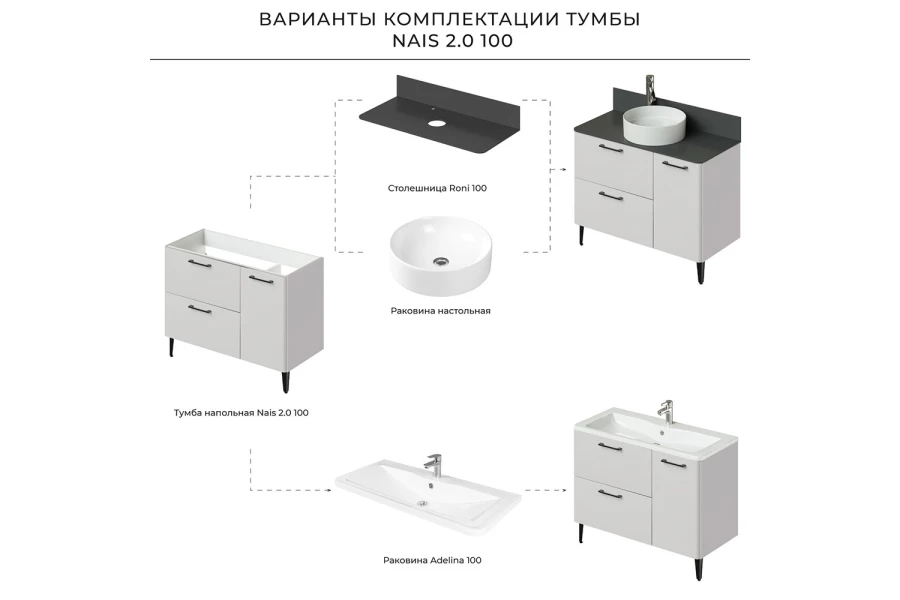 Тумба напольная Nais (изображение №16)