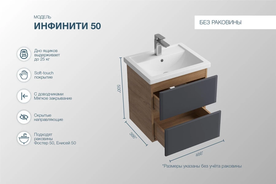Тумба подвесная Sanstar Инфинити 50 (изображение №5)