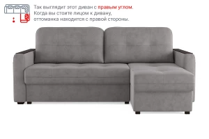 Угловой диван-кровать Smart