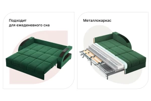 Диван-кровать DREAMART Барселона