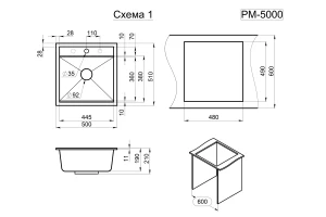 Второе фото. Мойка врезная PAULMARK Stepia 500