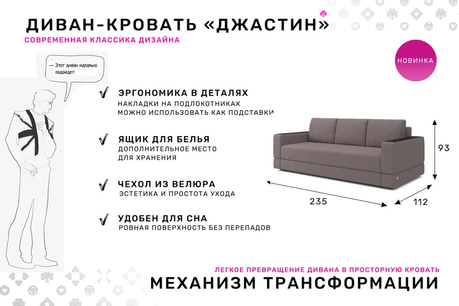 Диван-кровать Джастин (изображение №2)