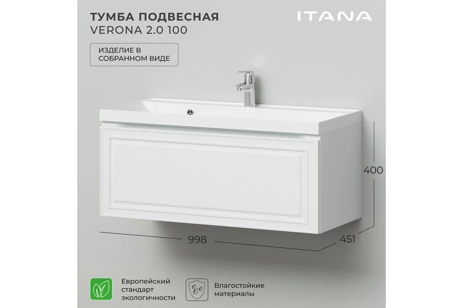 Тумба под раковину подвесная Verona 2.0 (изображение №2)
