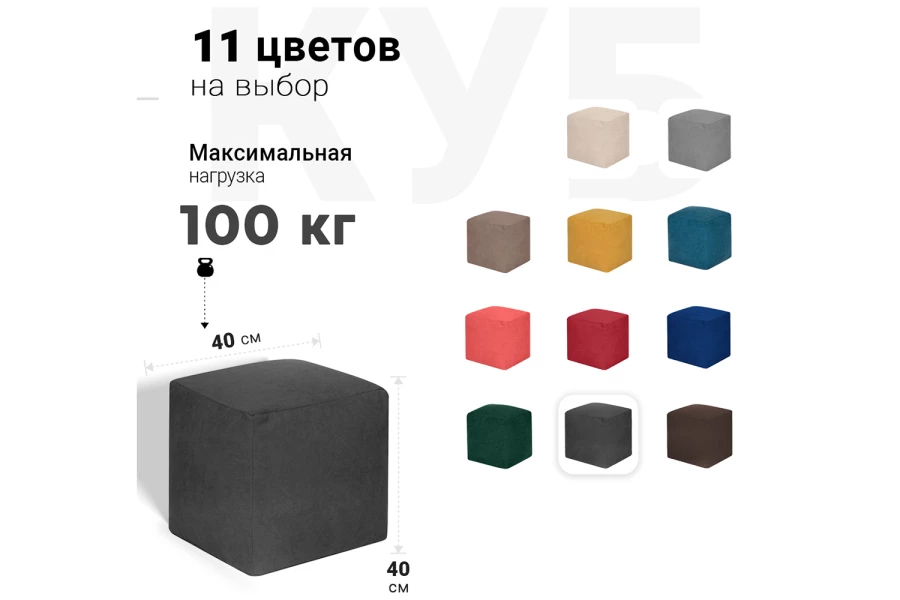 Пуфик Куб велюр (изображение №3)