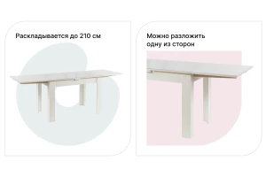 Кухонный стол раздвижной Норман Тип 1