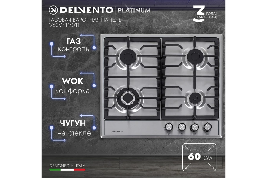 Газовая панель V60V41M011 (изображение №2)