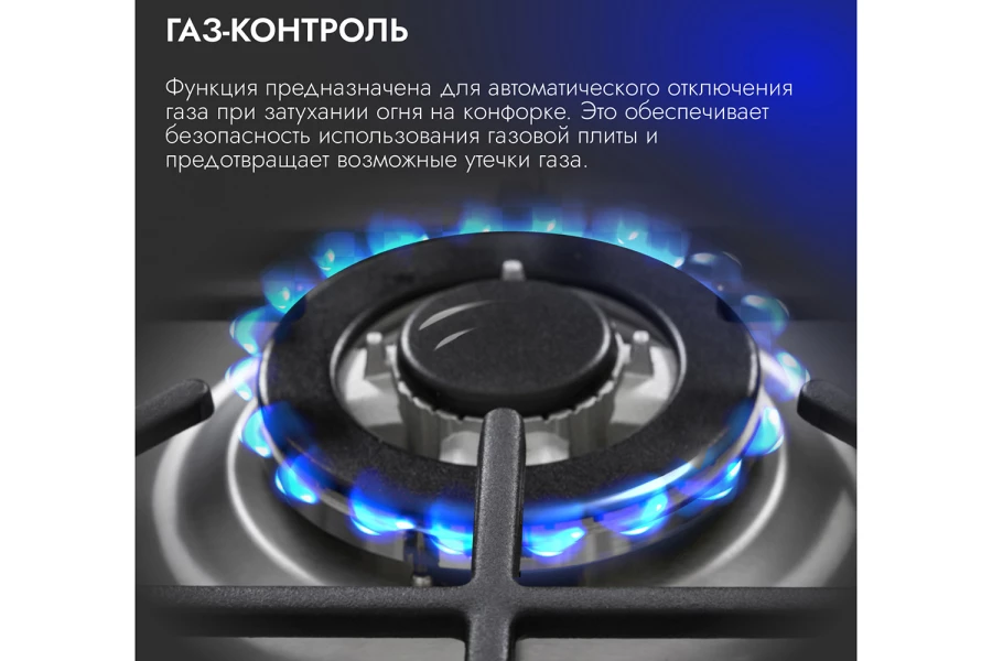 Газовая панель V60V41M011 (изображение №3)