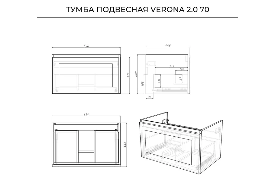 Тумба под раковину подвесная Verona 2.0 (изображение №13)