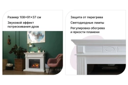 Каминокомплект RealFlame Leda