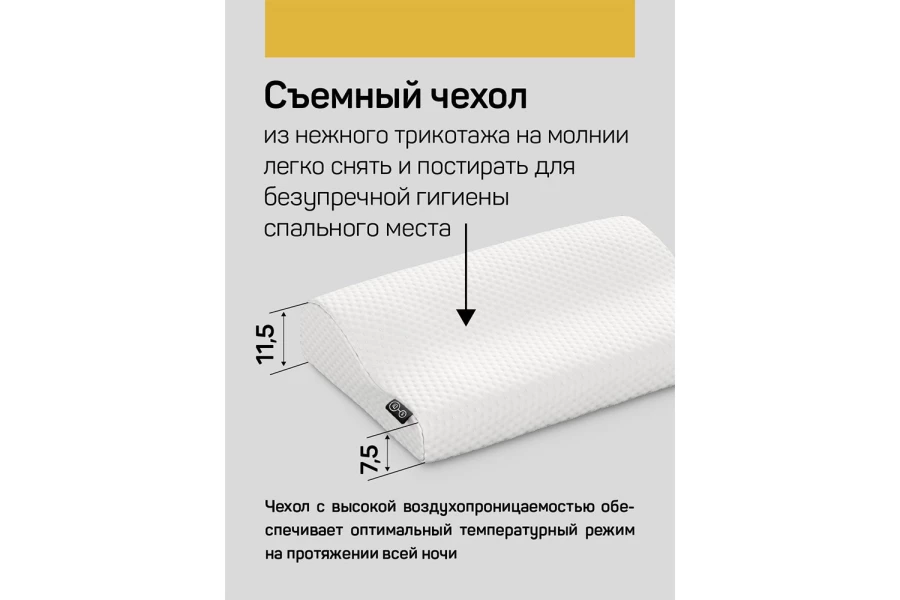Подушка IQ SLEEP Orto 32х48 см (изображение №4)