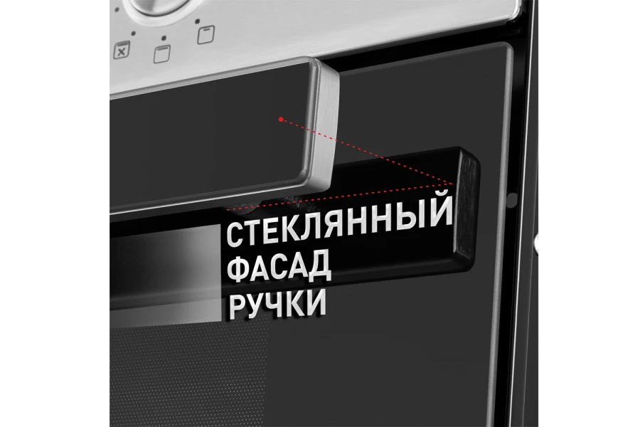 Электрический духовой шкаф MAUNFELD EOEM 769S1 (изображение №11)