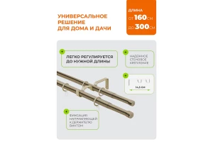 Второе фото. Карниз-телескоп двойной 56
