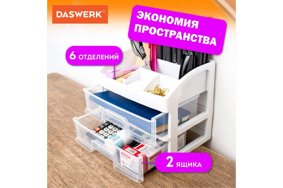 Органайзер 2 уровня 608478 (изображение №6)