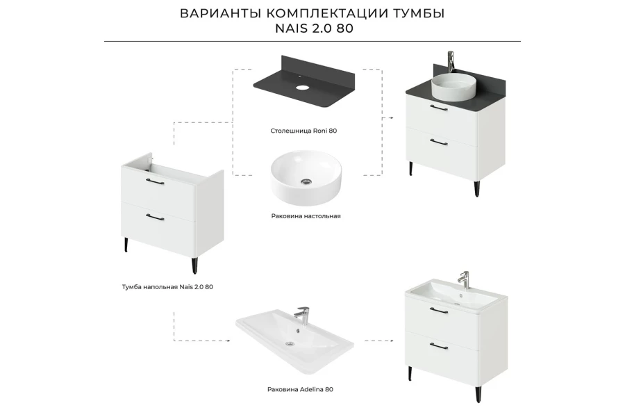 Тумба напольная Nais (изображение №15)