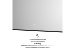 Второе фото. Зеркало с LED-подсветкой Aura