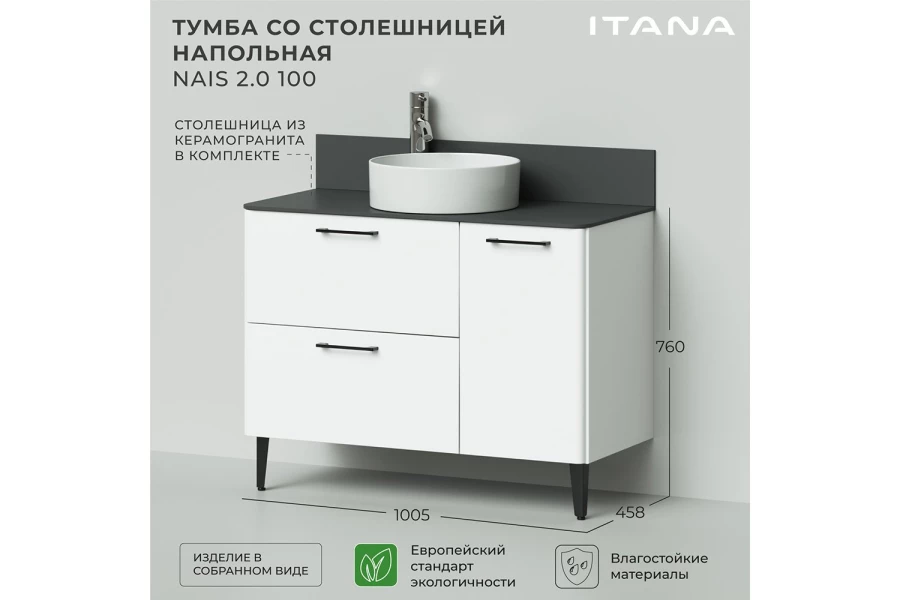 Тумба напольная Nais (изображение №3)
