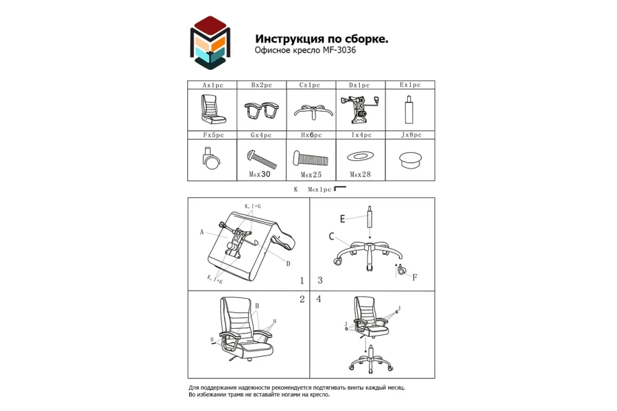 Компьютерное кресло MF-3036 (изображение №5)