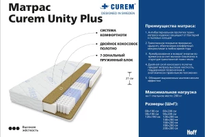 Матрас пружинный CUREM Curem Unity Plus