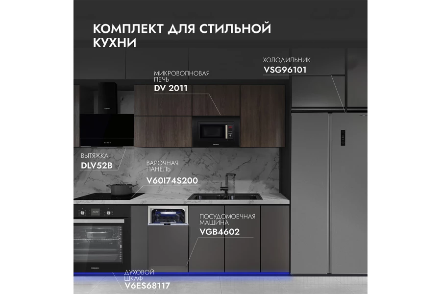 Газовая панель V60V41M011 (изображение №8)