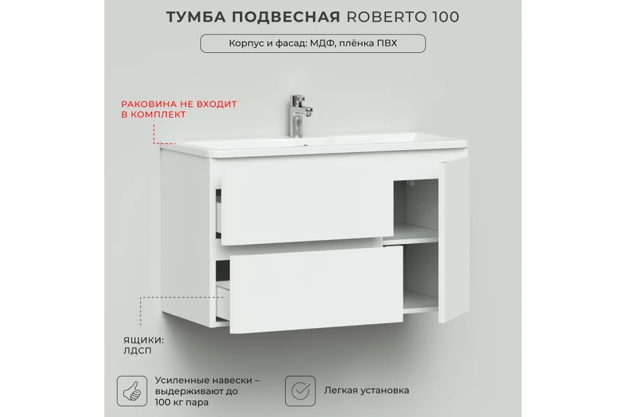Тумба под раковину подвесная Roberto (изображение №3)