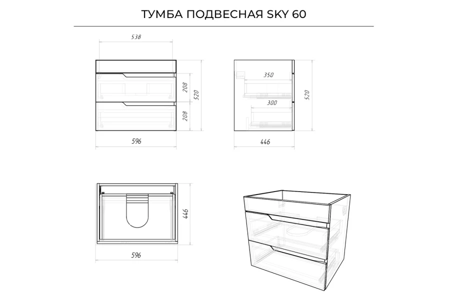 Тумба под раковину подвесная Sky (изображение №13)