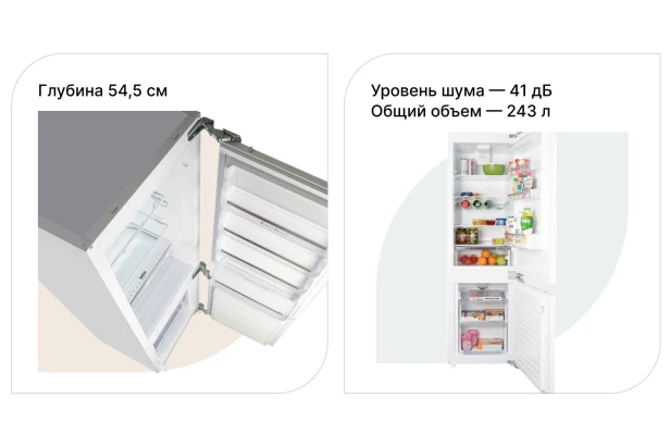 Холодильник SCHAUB LORENZ SLU S445W3M (изображение №4)