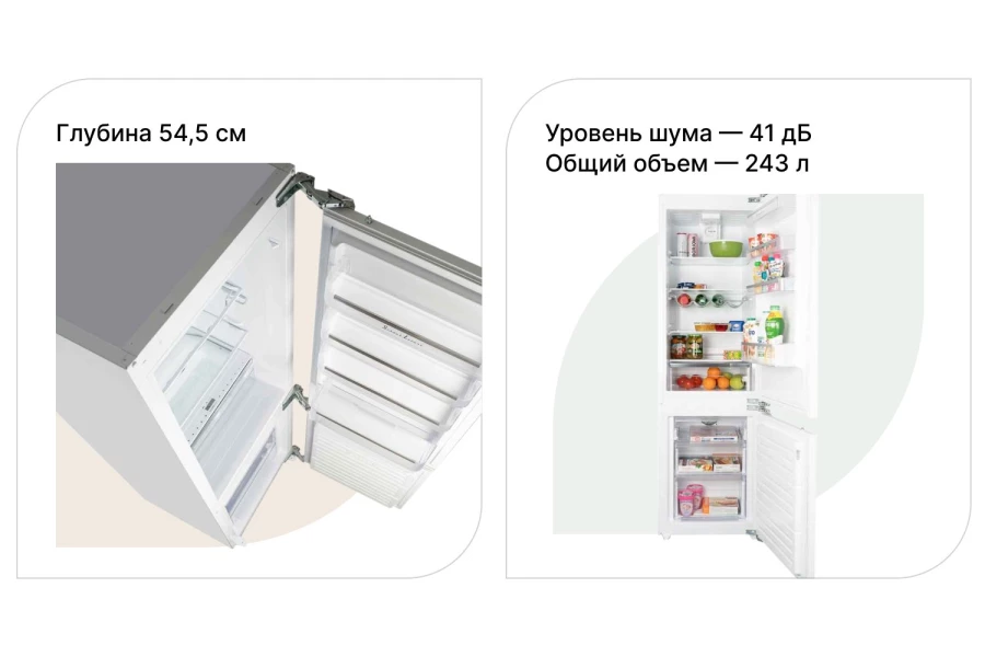 Холодильник SCHAUB LORENZ SLU S445W3M (изображение №4)
