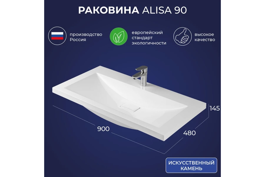 Умывальник накладной Alisa (изображение №2)