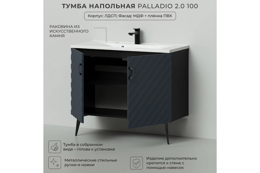 Тумба напольная Palladio 2.0 (изображение №3)