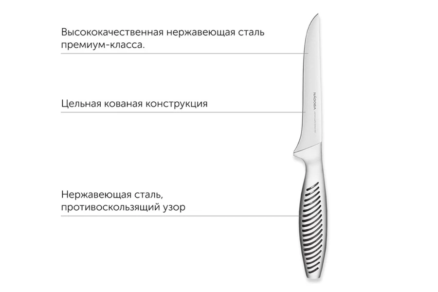 Нож обвалочный NADOBA Vera (изображение №2)