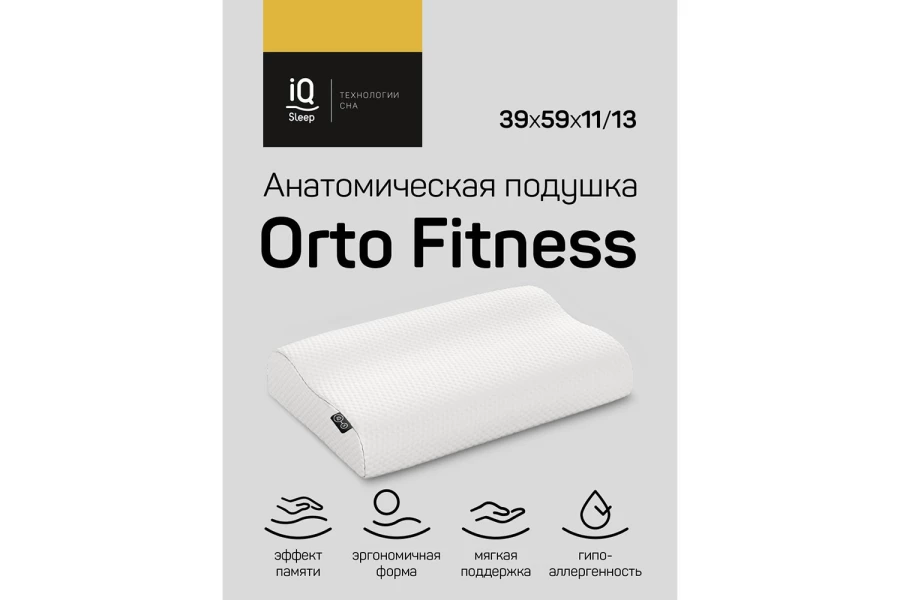 Подушка IQ SLEEP Orto Fitness 39х59 см (изображение №2)