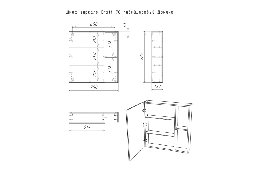 Шкаф-зеркало Домино Craft (изображение №5)