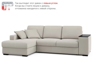 Второе фото. Угловой диван-кровать DREAMART Уильям