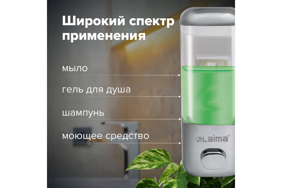 Дозатор для жидкого мыла Laima (изображение №9)