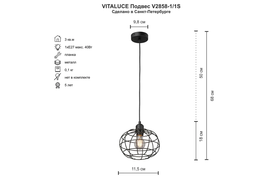 Светильник подвесной V2858-1/1S (изображение №2)