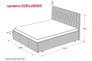 Кровать с подъёмным механизмом Эдельвейс
