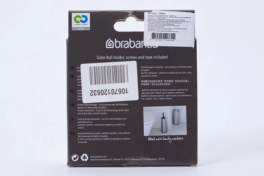 Держатель для туалетной бумаги настенный Brabantia (изображение №8)